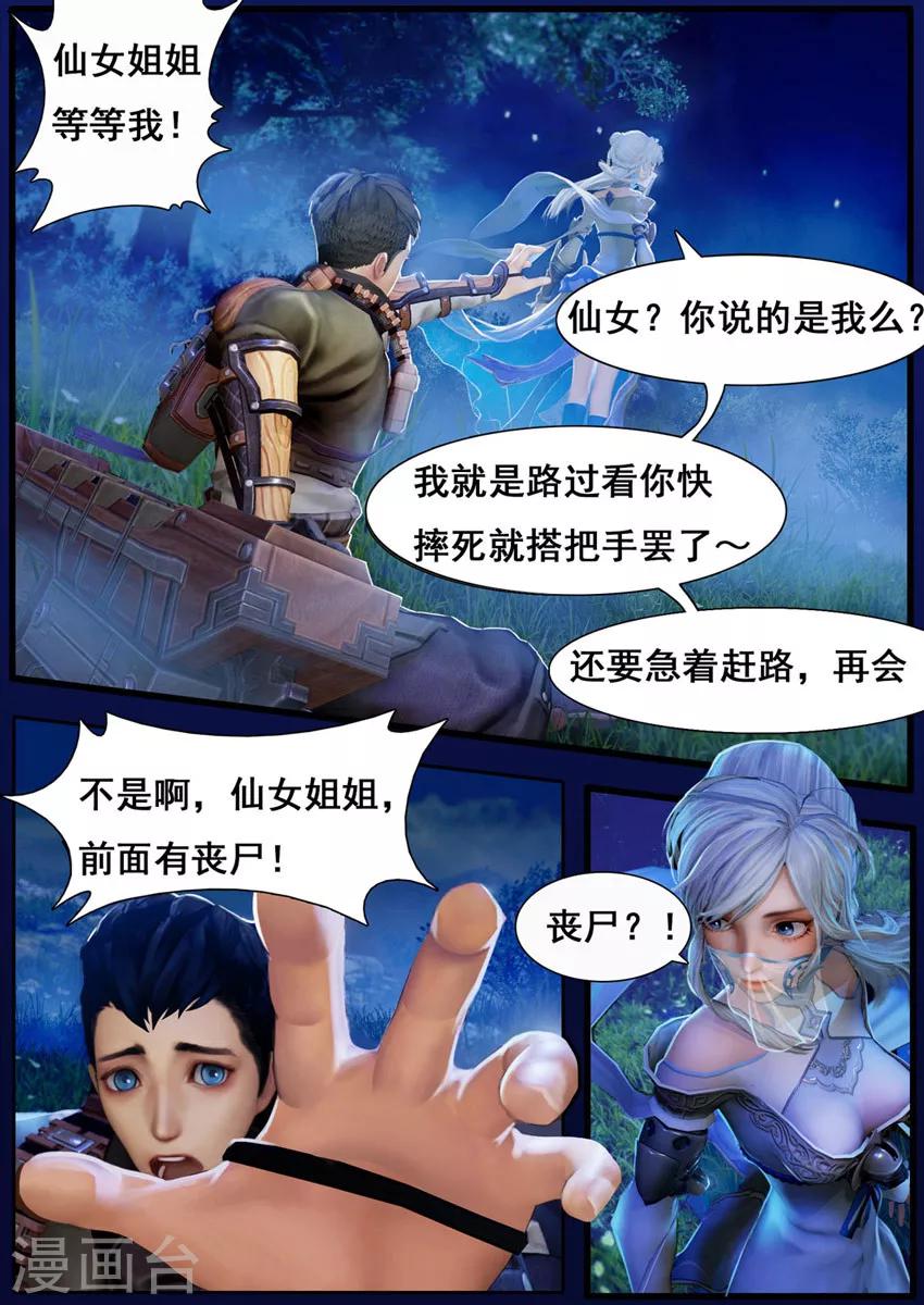 第4话 九瑶8