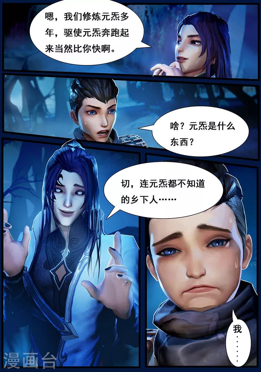 第5话 探墓3
