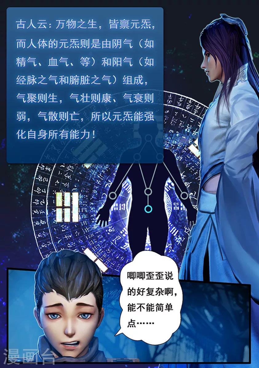 第5话 探墓4