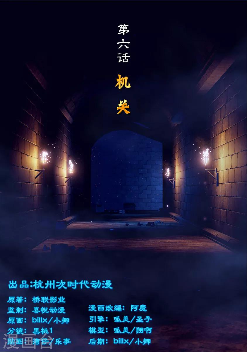 第6话 机关0