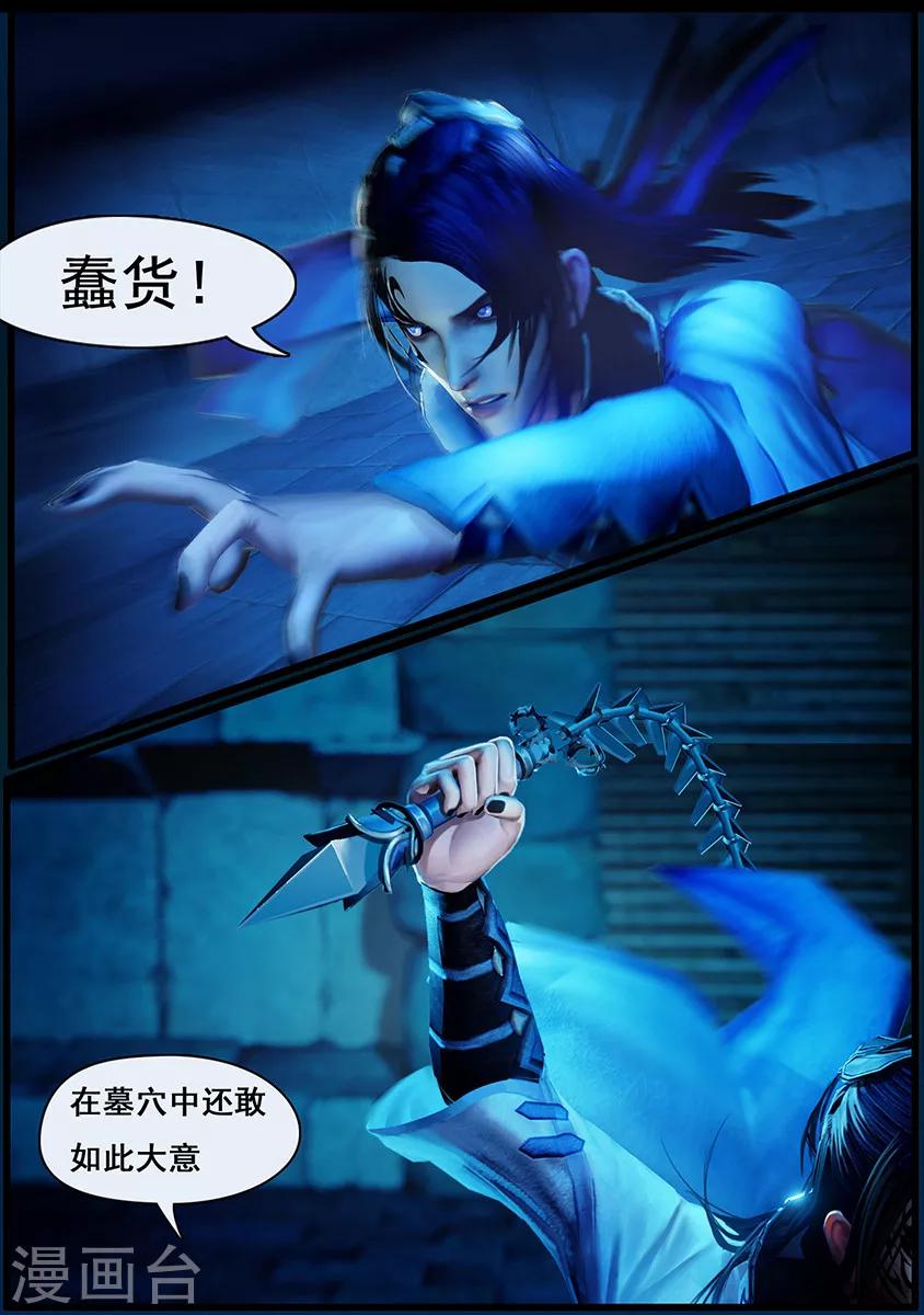 第6话 机关2