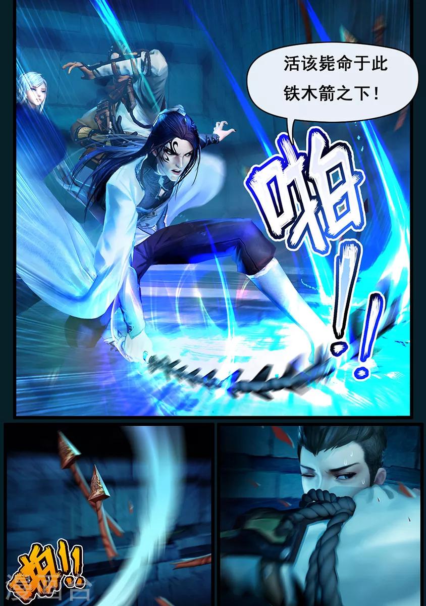 第6话 机关3