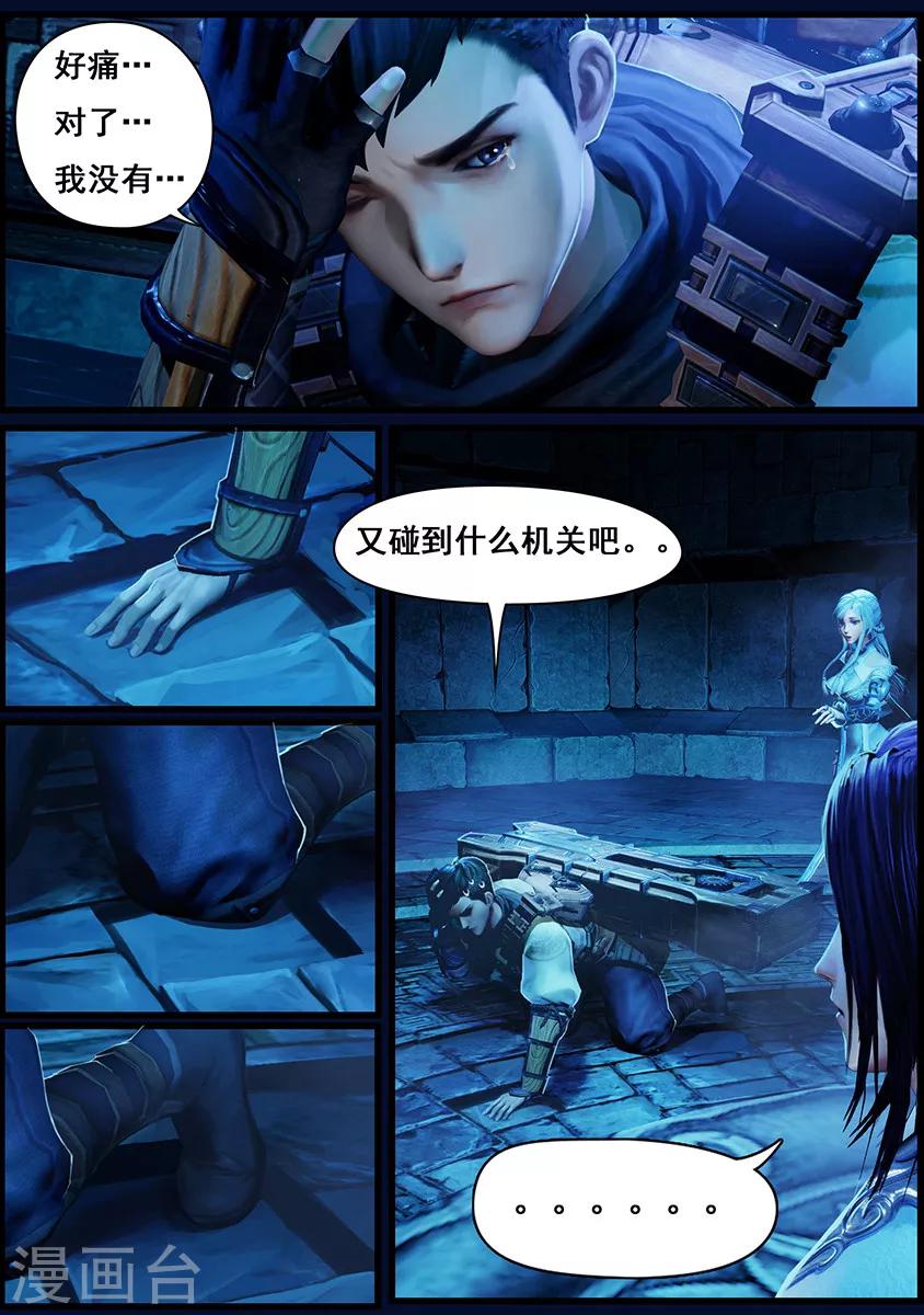 第6话 机关8