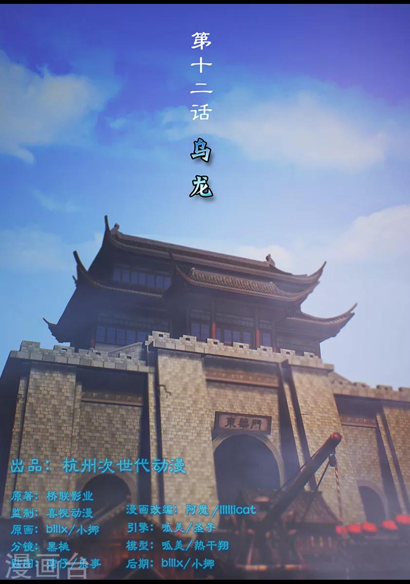 第12话 乌龙0