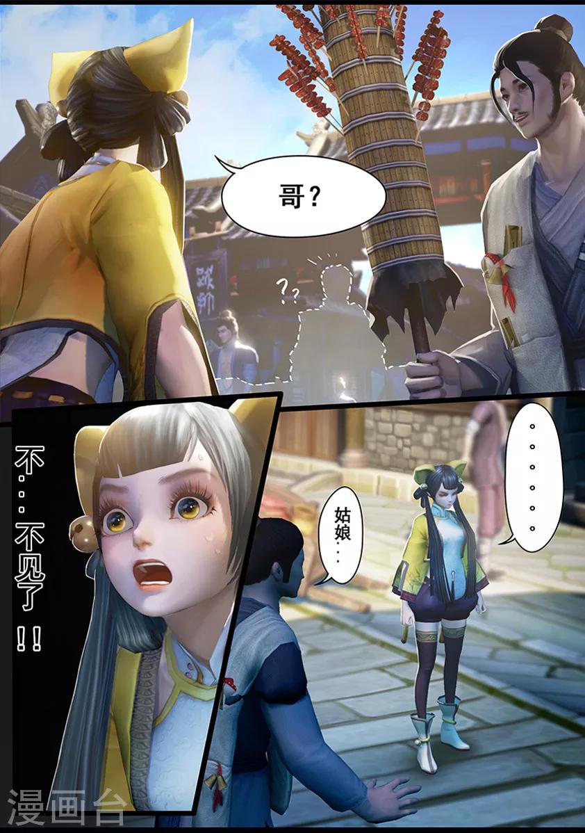 第12话 乌龙2