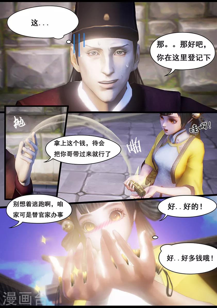第12话 乌龙6