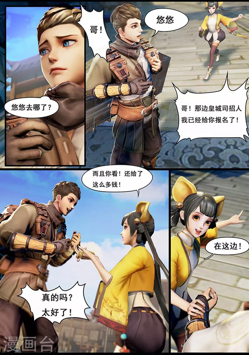 第12话 乌龙7