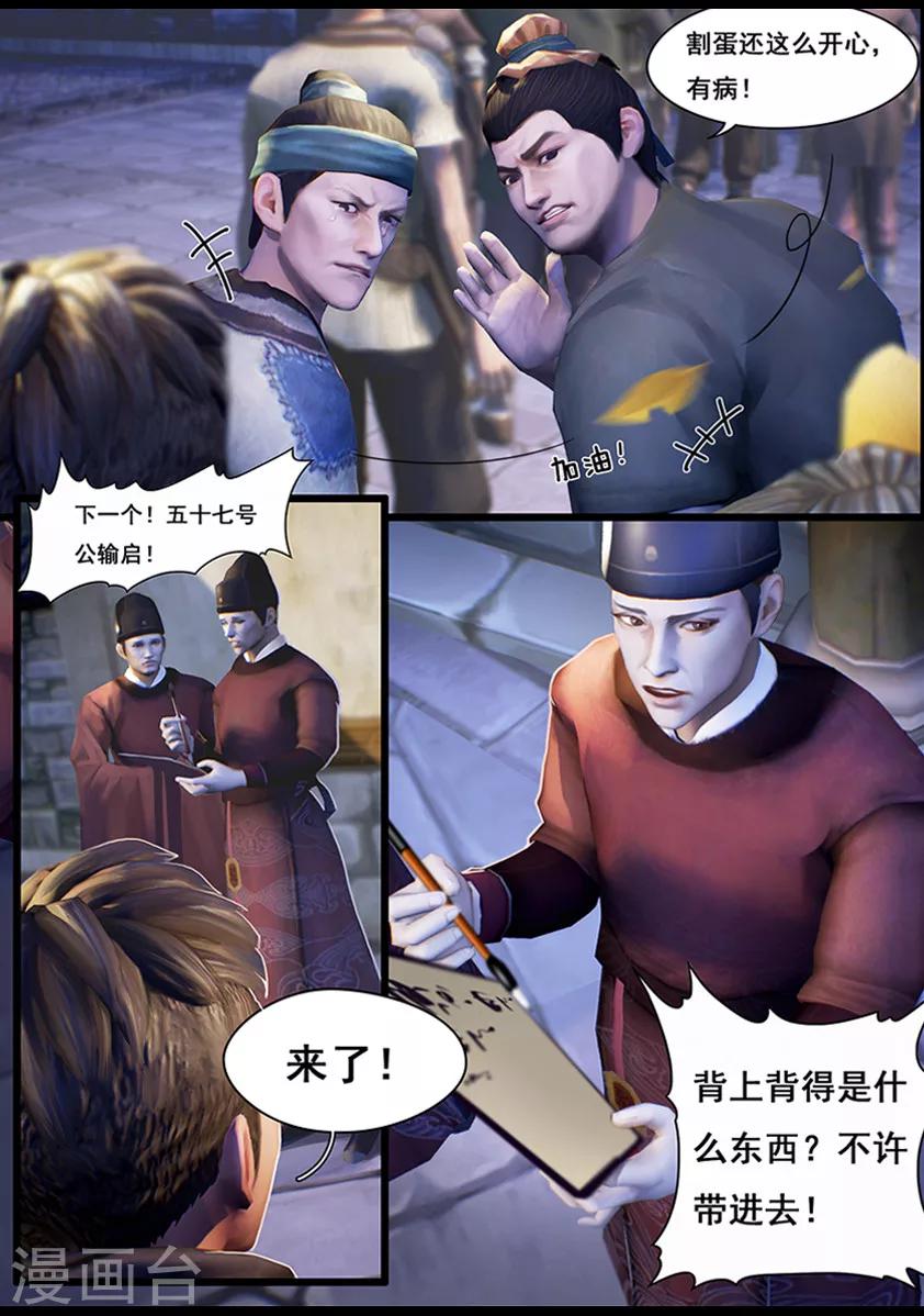 第12话 乌龙9