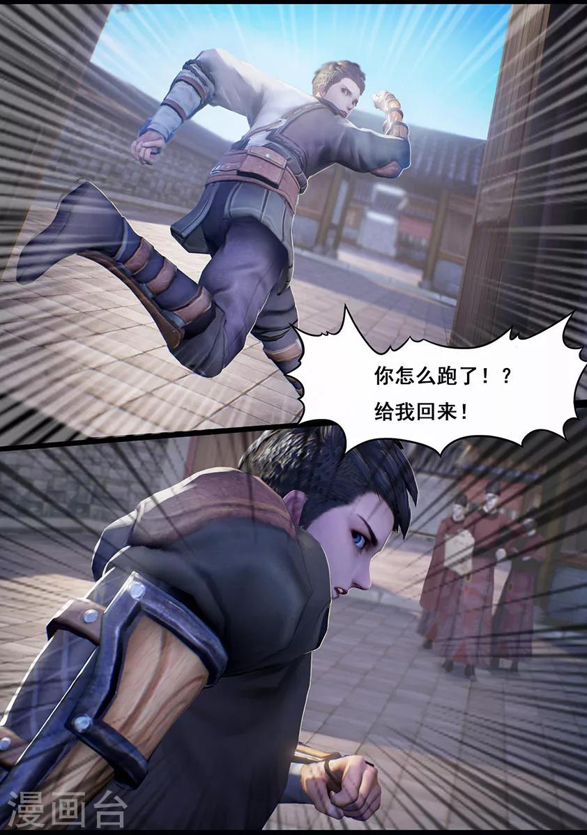 第13话 窘境2