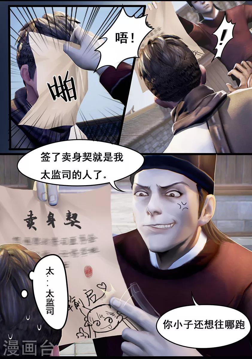 第13话 窘境3
