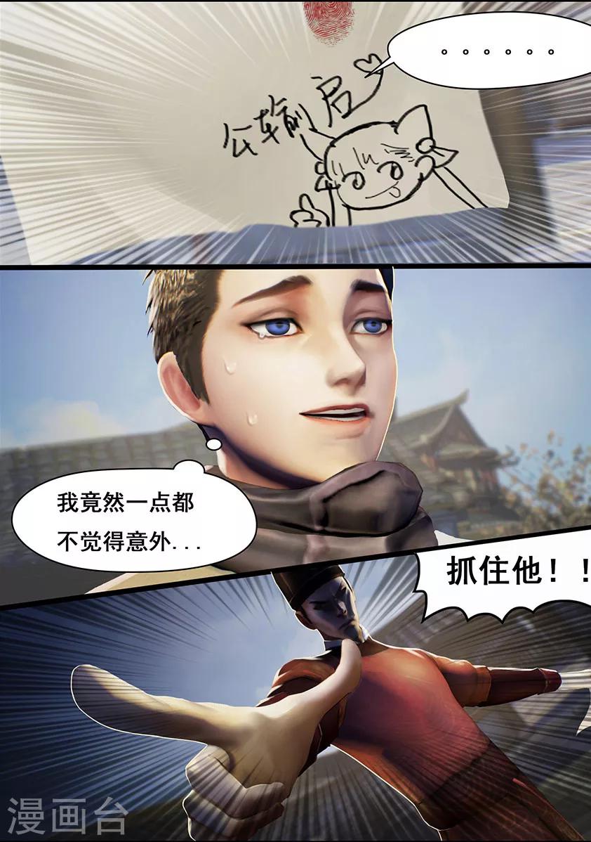 第13话 窘境4