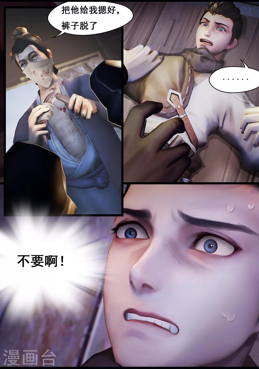 第13话 窘境8