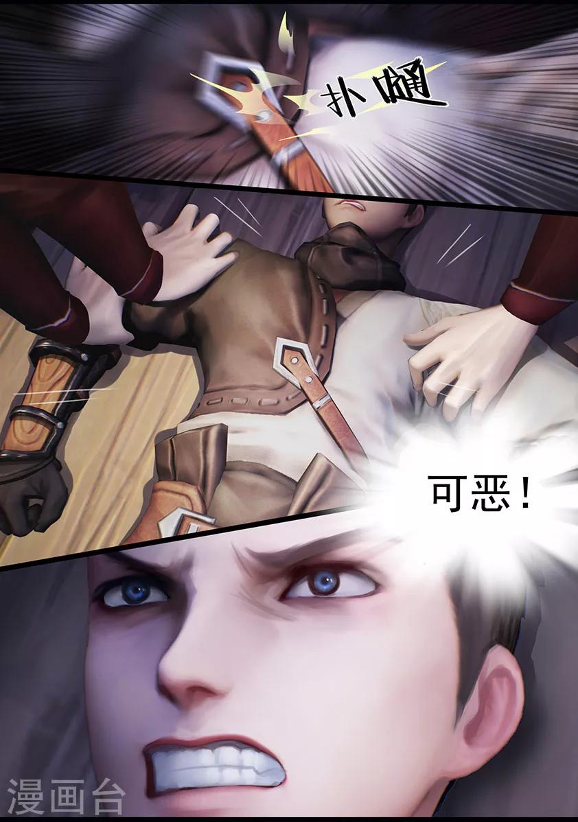 第13话 窘境9