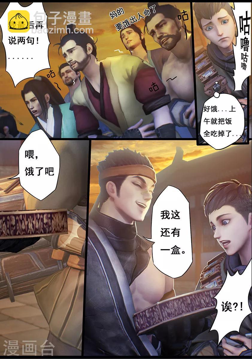 第17话 食为天(上)12