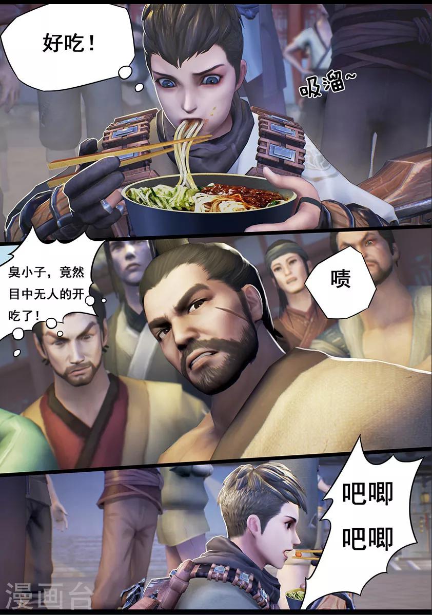第17话 食为天(上)5