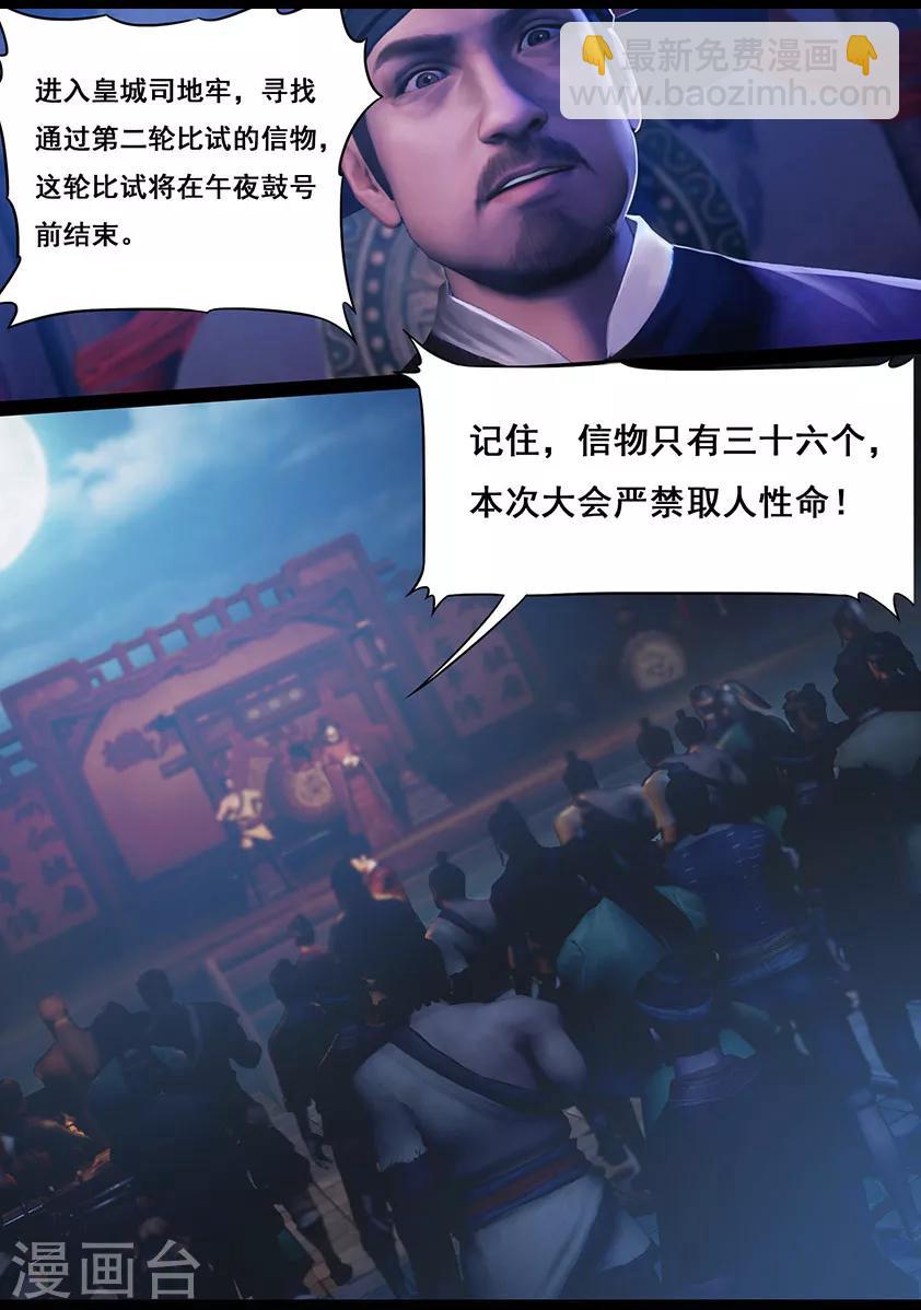 第19话 开赛2