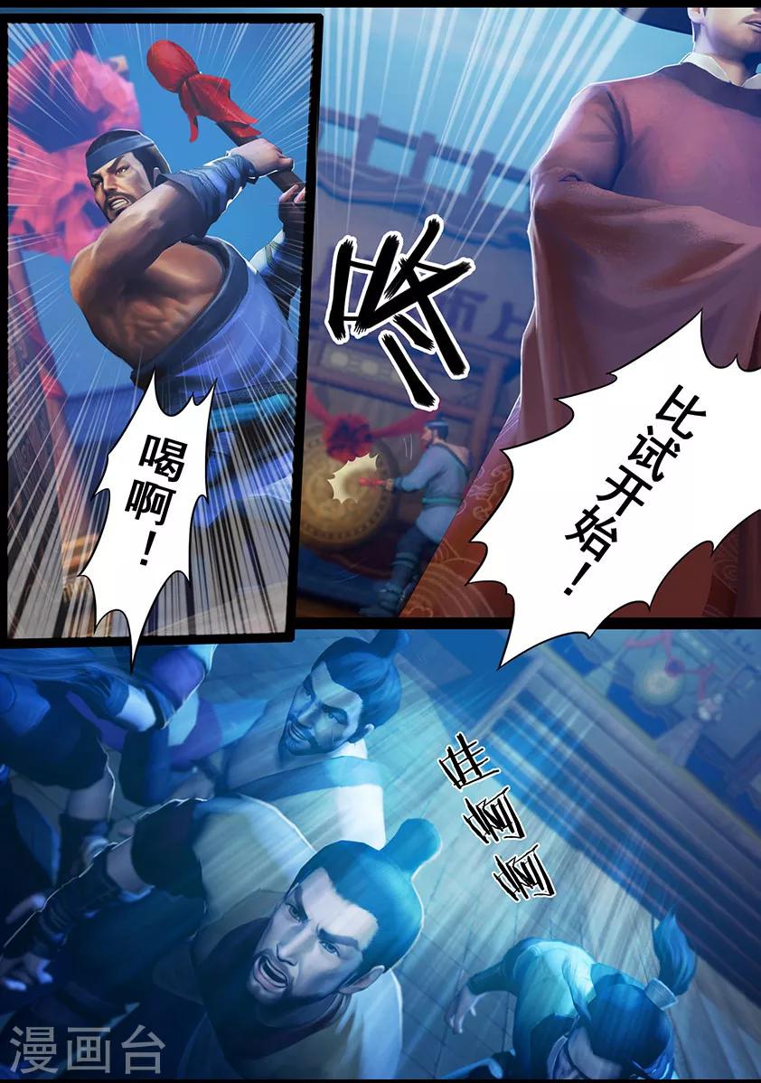 第19话 开赛3