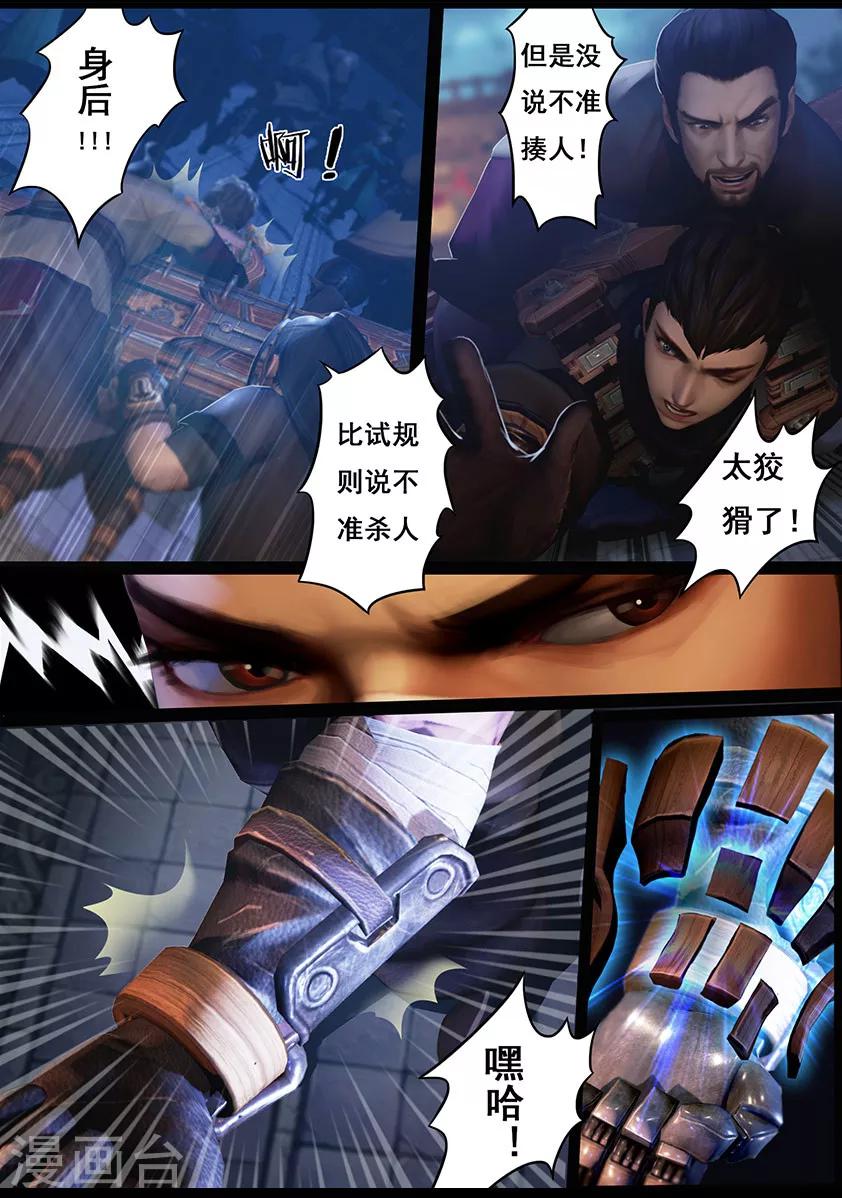 第19话 开赛7