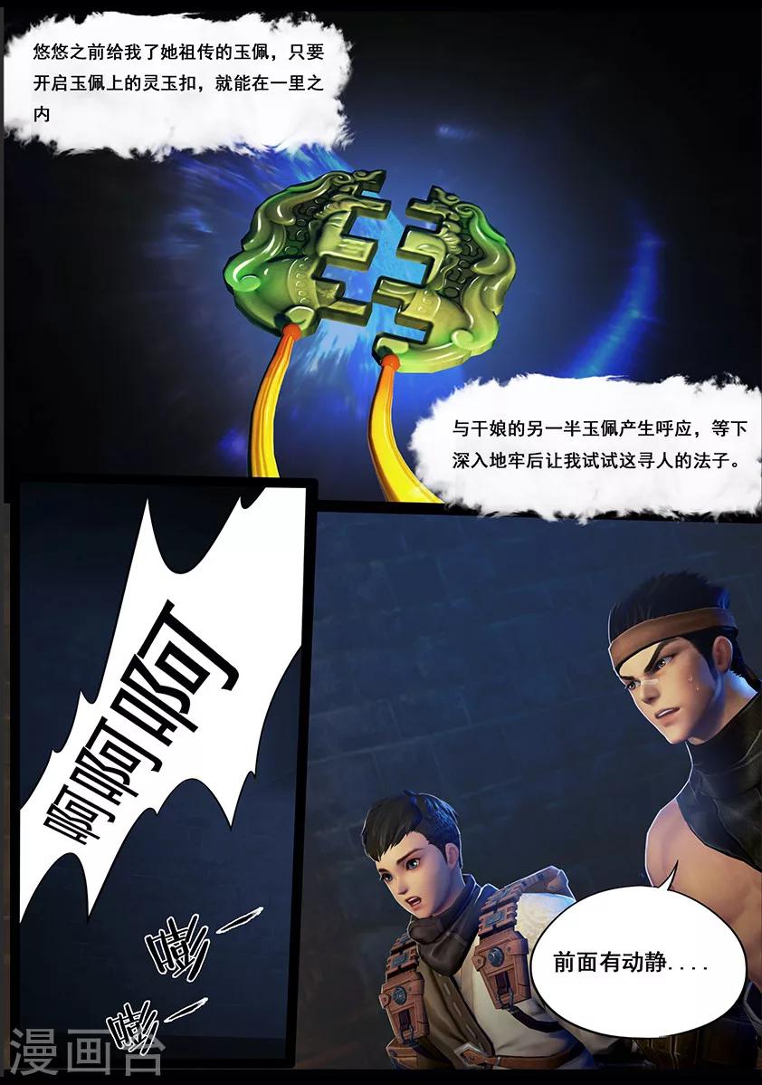 第21话 试炼(下)2