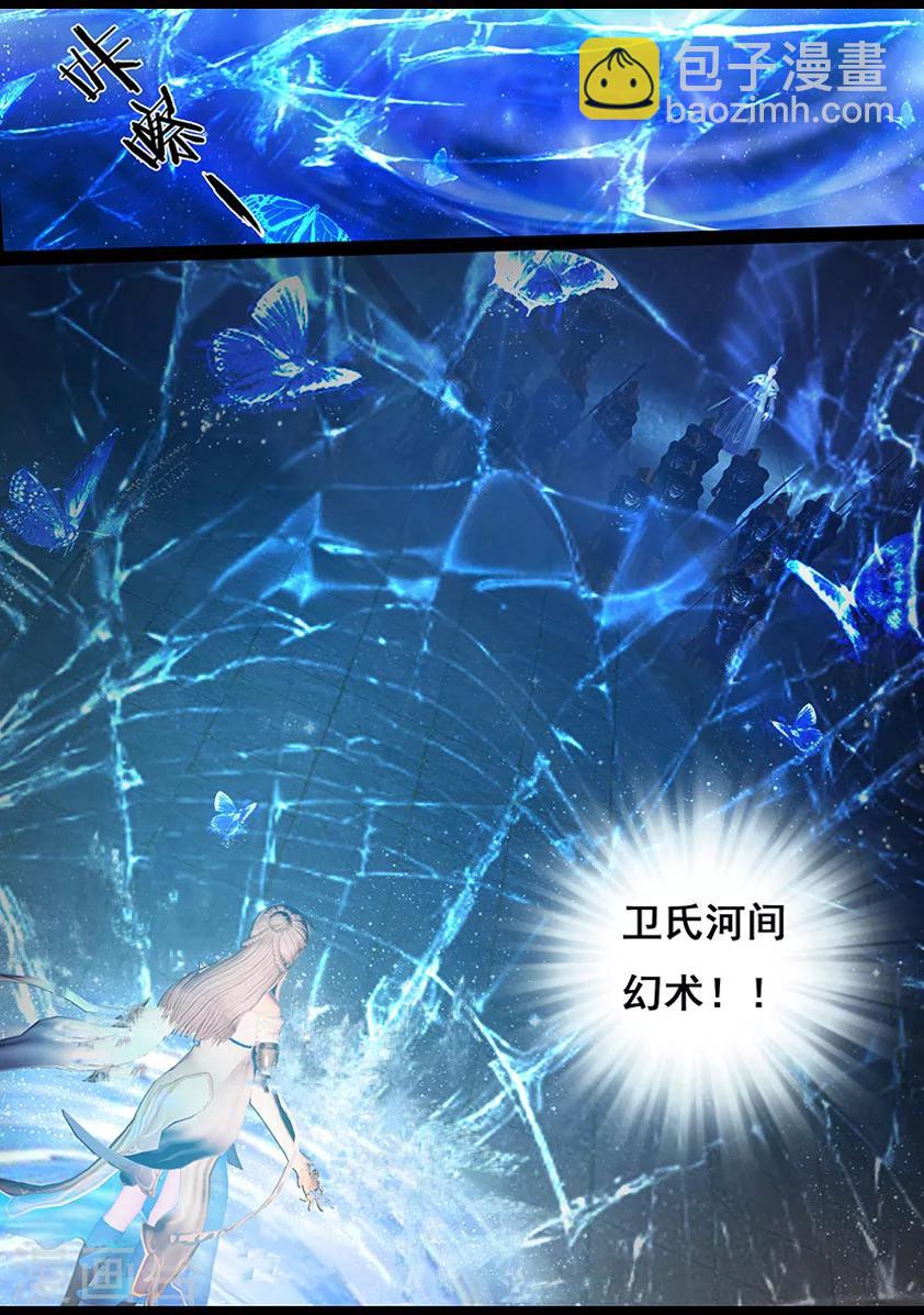 第22话 幻境(上)12