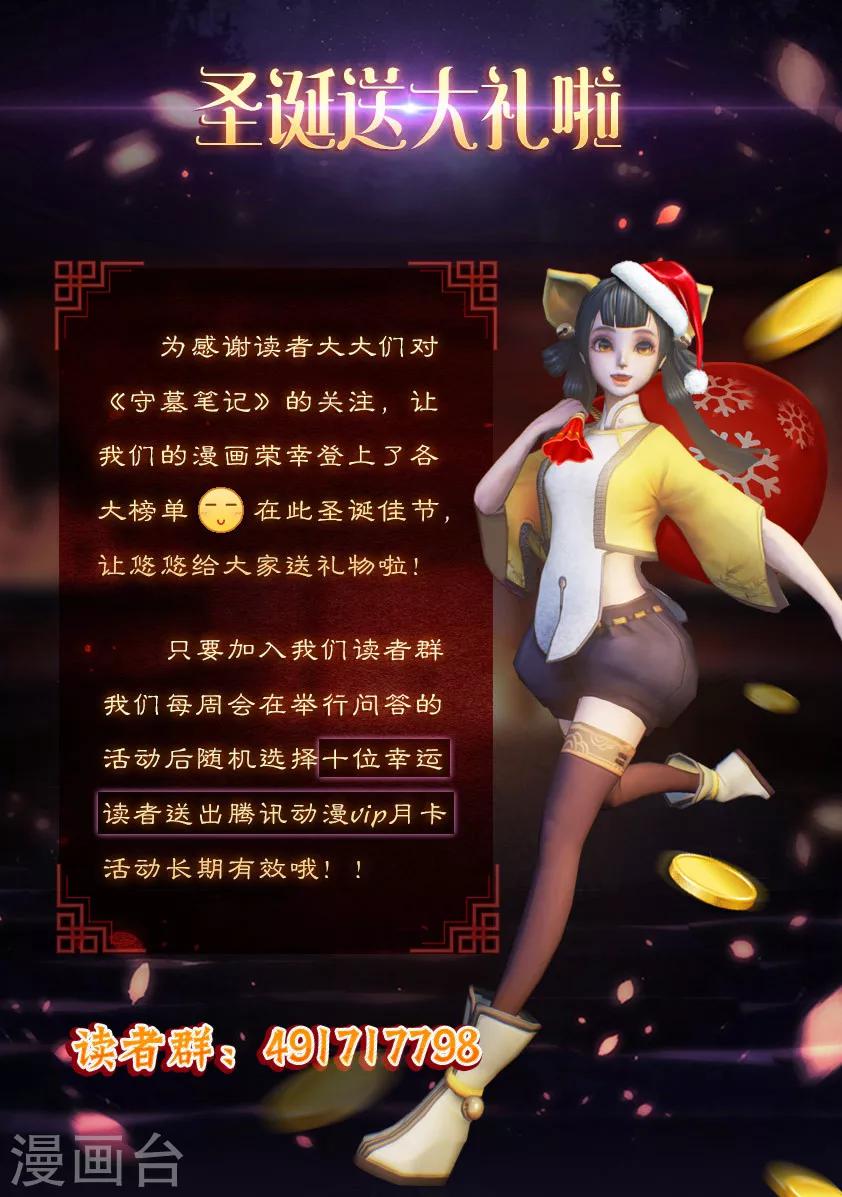 第22话 幻境(上)13
