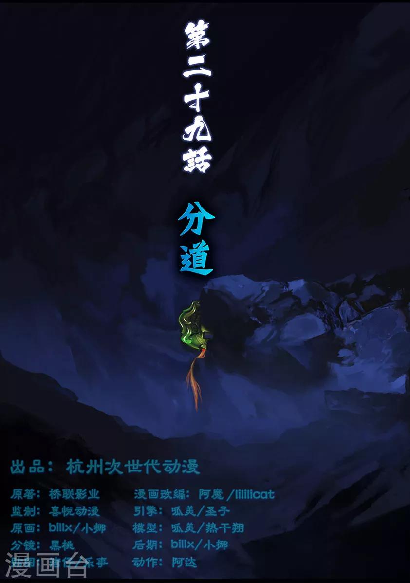第29话 分道0