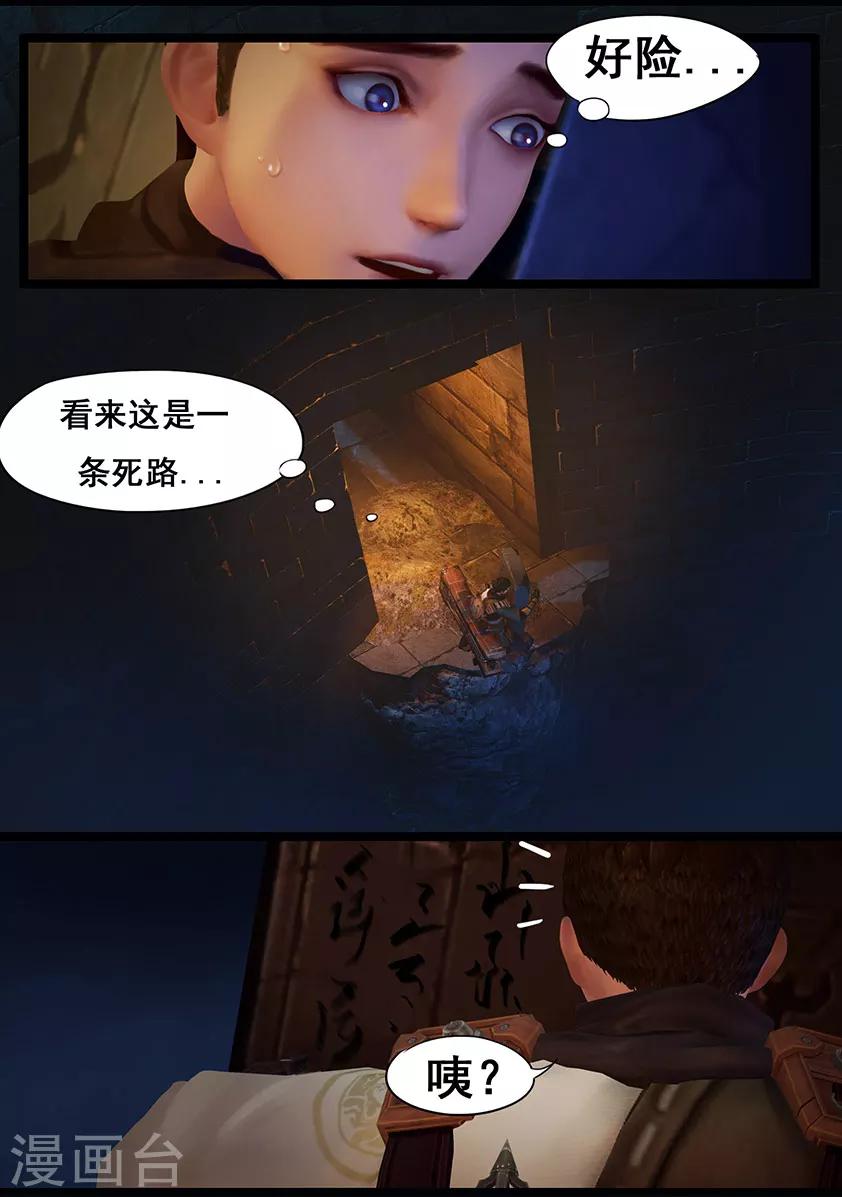 第29话 分道12