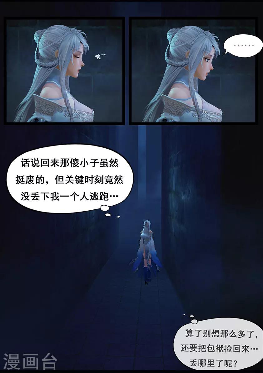 第29话 分道7