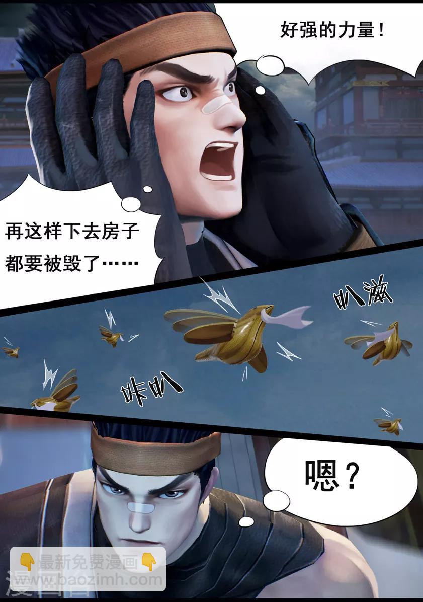 第34话 信物（下）10
