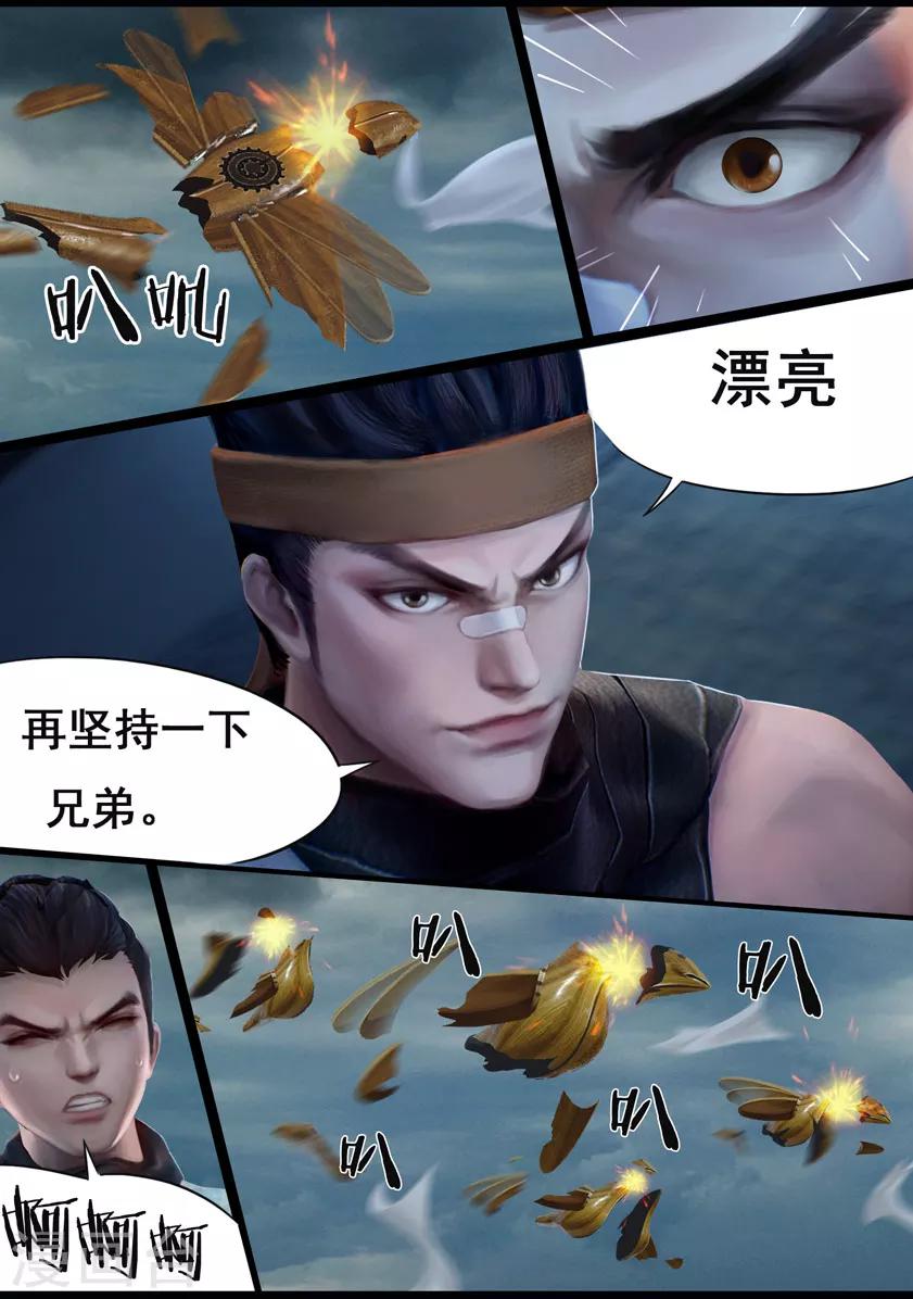 第34话 信物（下）11