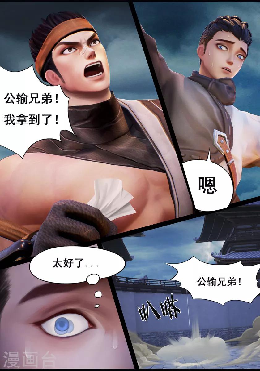第34话 信物（下）14
