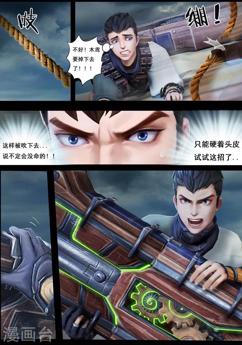 第34话 信物（下）3