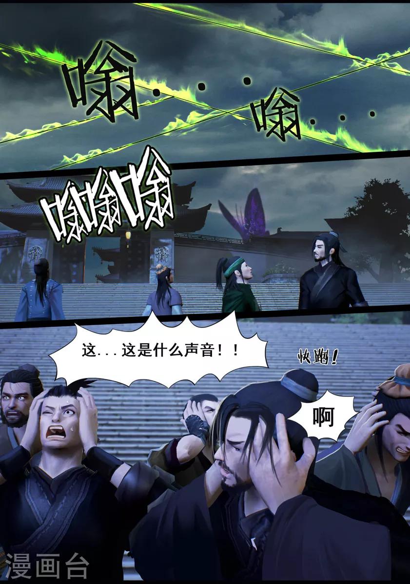 第34话 信物（下）8