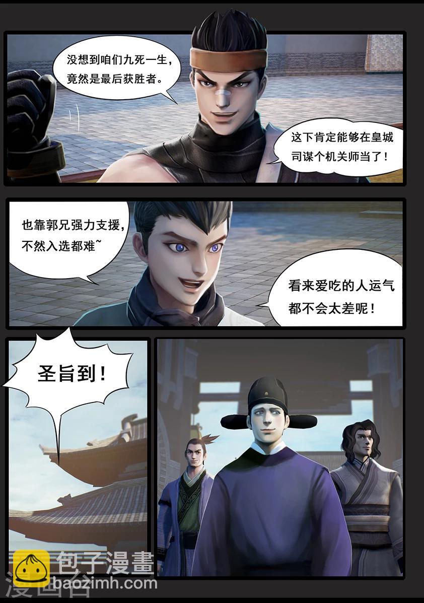 第35话 交易3