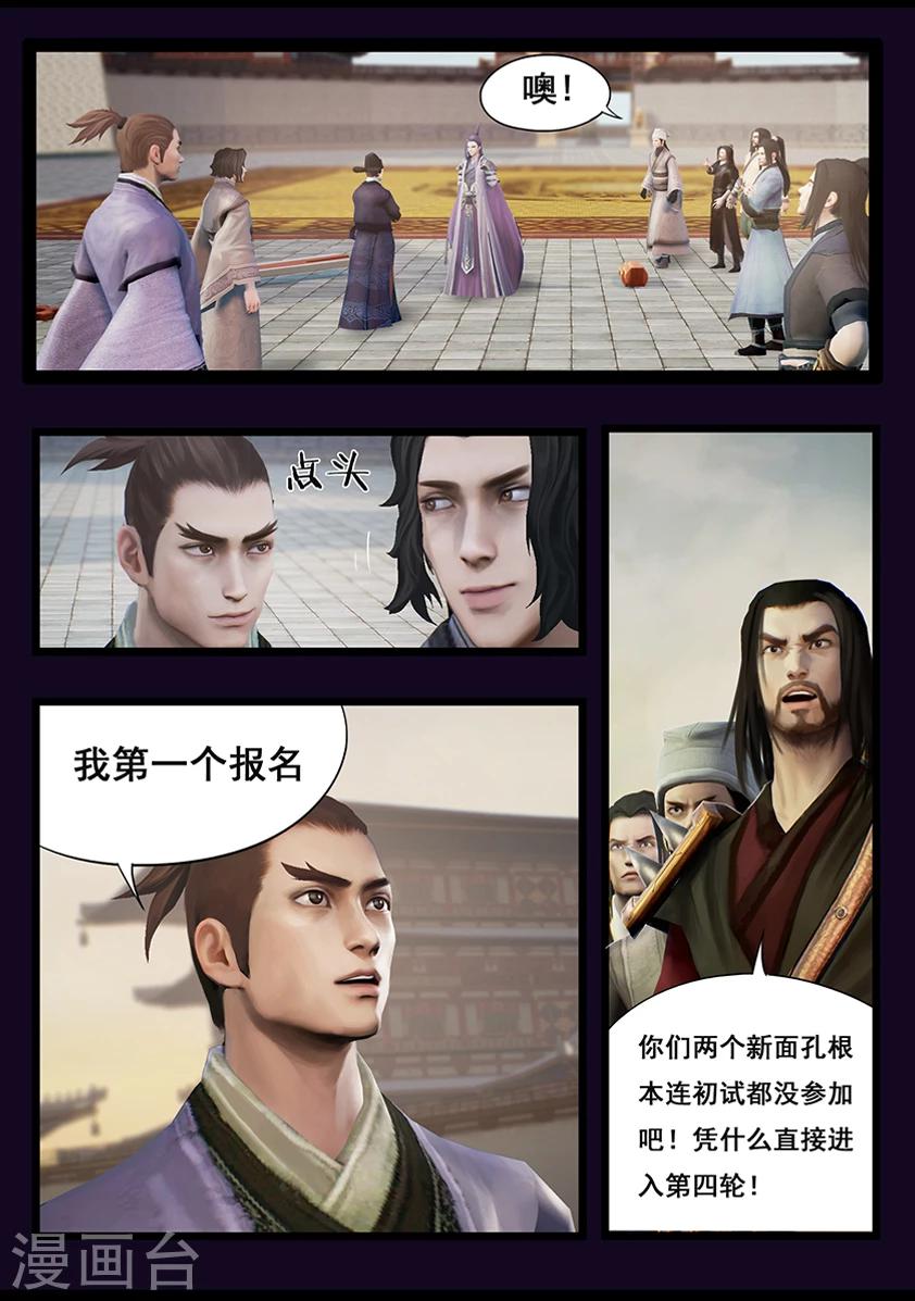 第35话 交易6