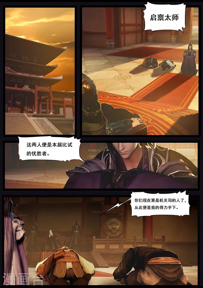 第36话 考评1