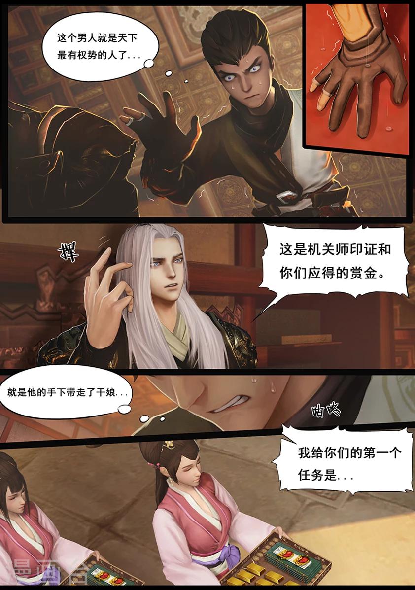 第36话 考评2