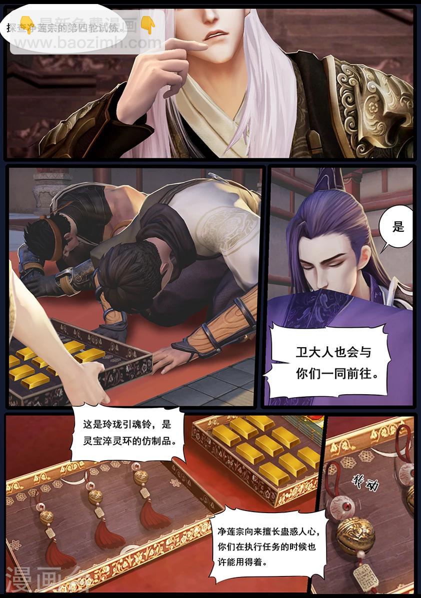 第36话 考评3
