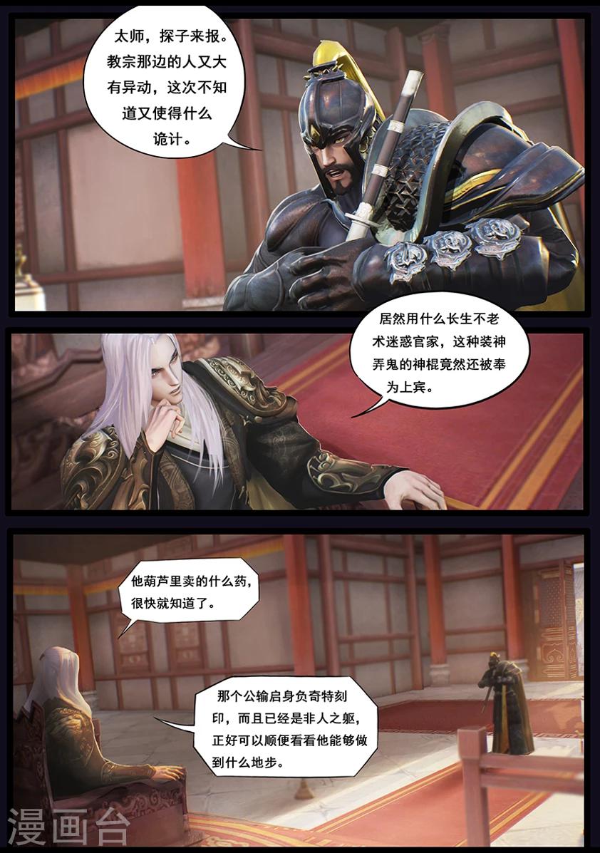 第36话 考评5