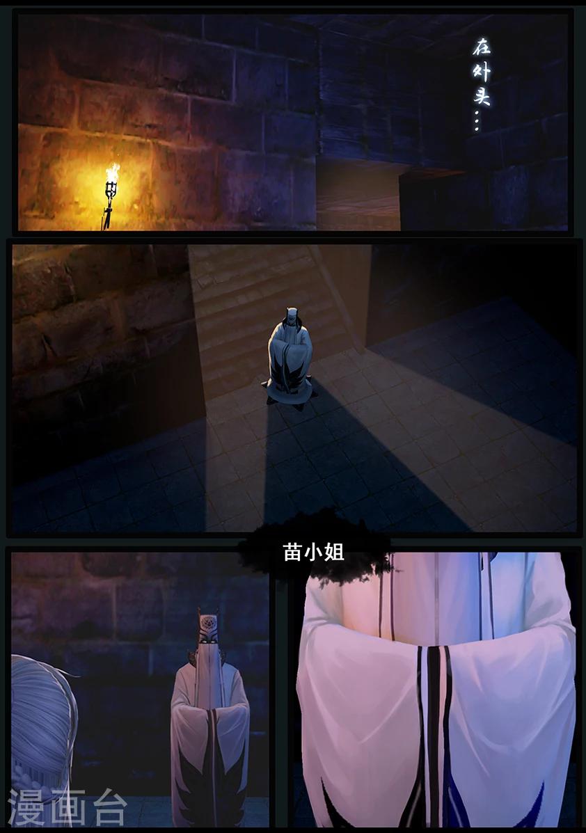 第36话 考评7