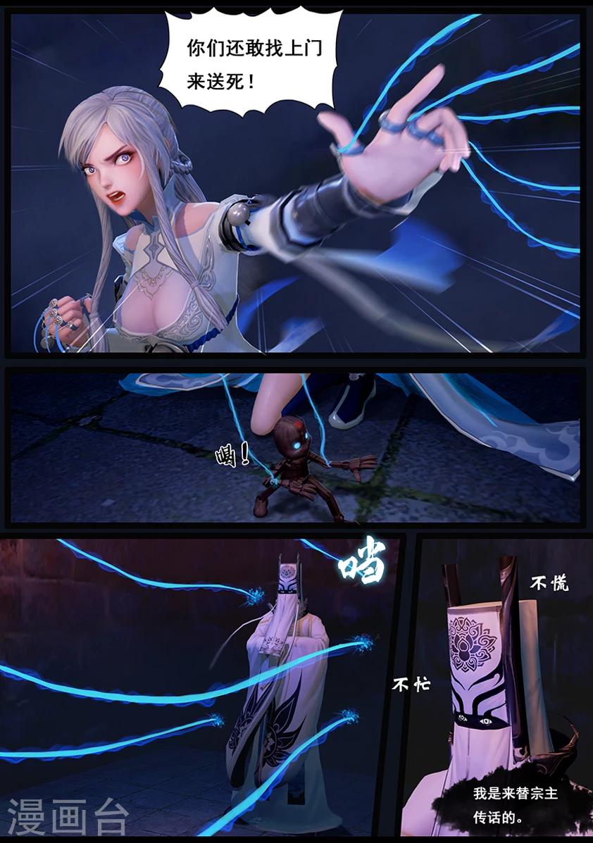 第36话 考评8