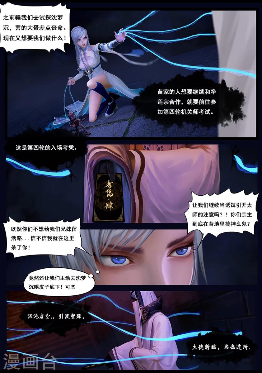 第36话 考评9