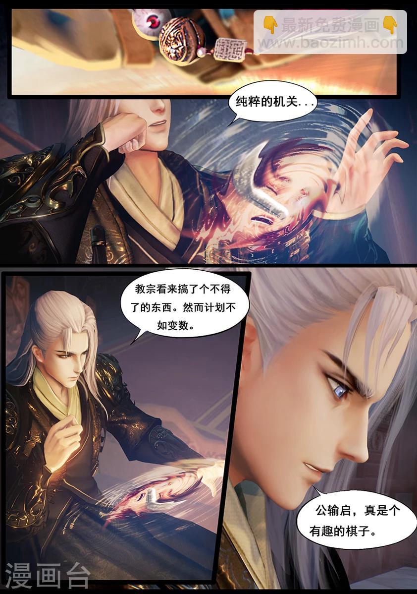 第41话 血祸(下)1