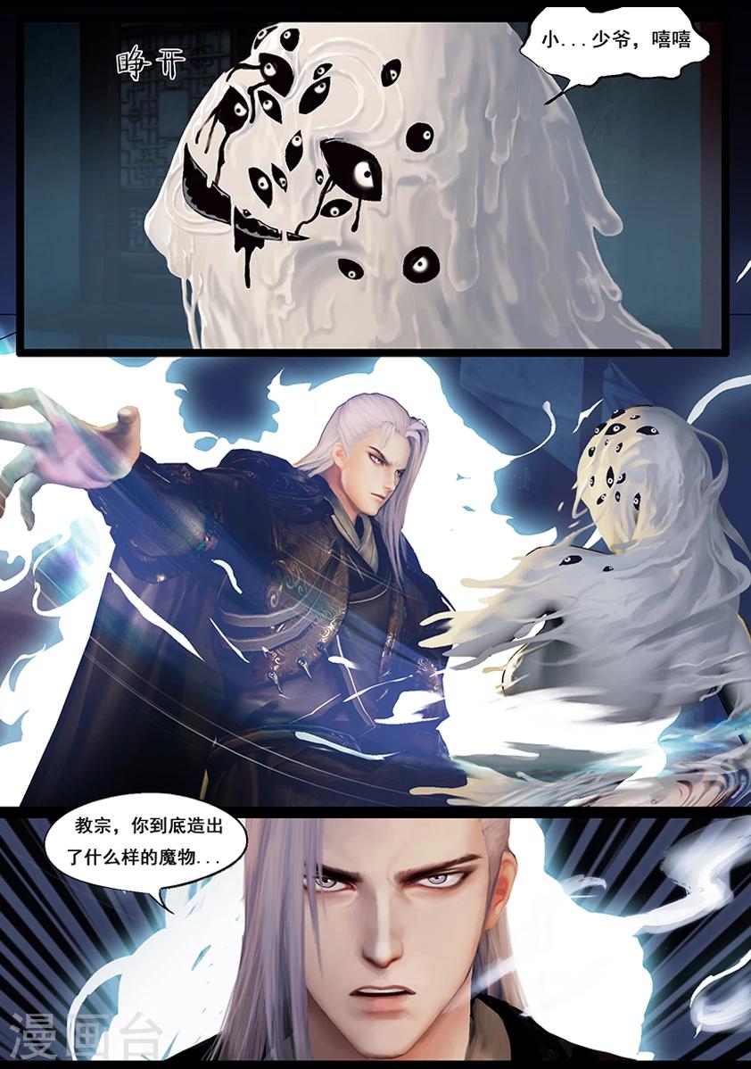 第41话 血祸(下)10