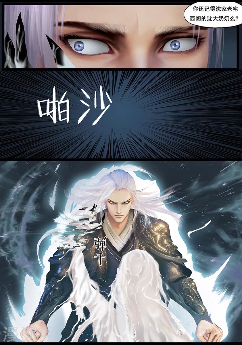 第41话 血祸(下)3
