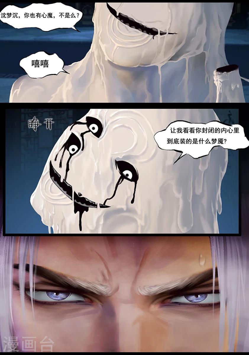 第41话 血祸(下)4