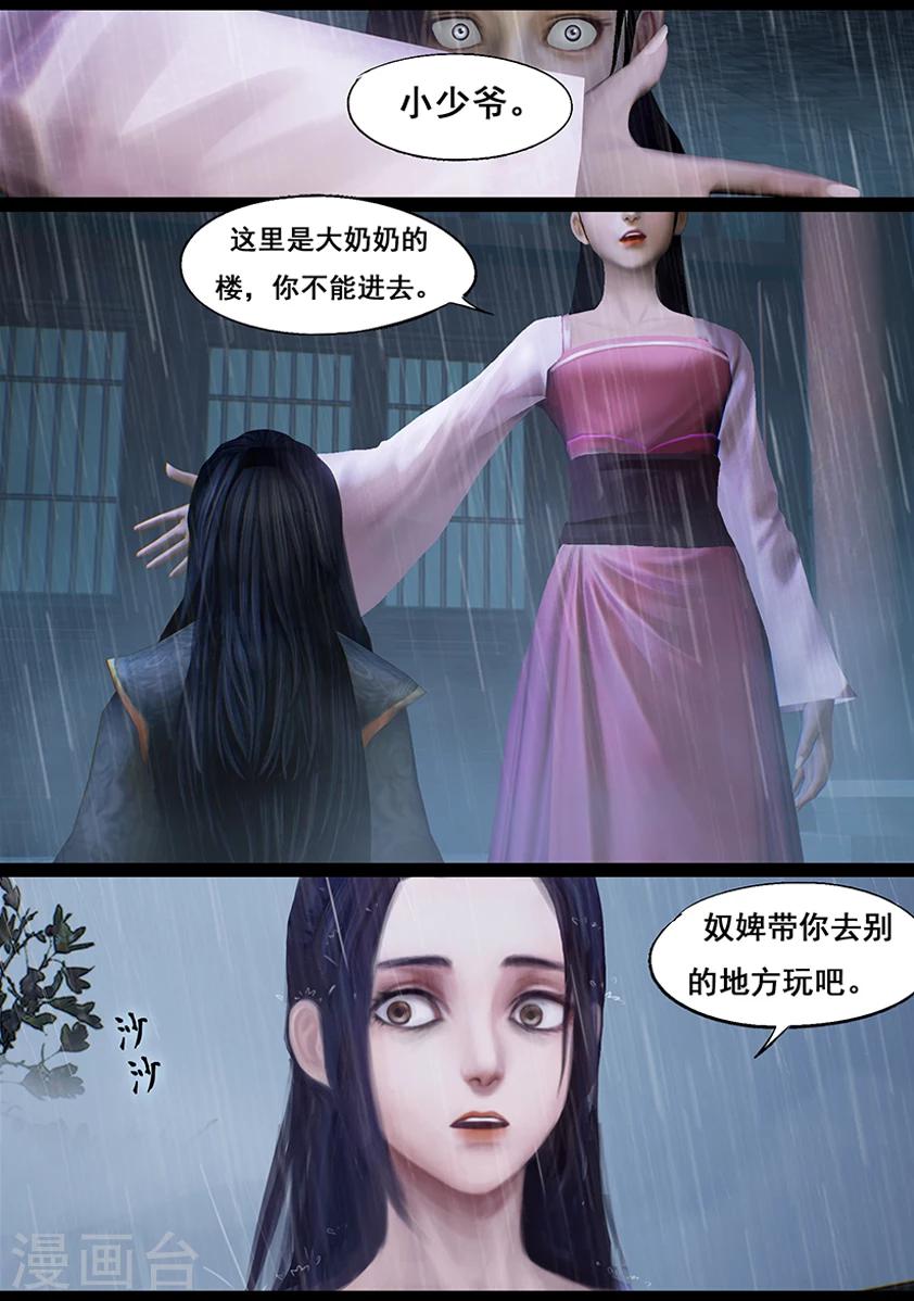 第41话 血祸(下)6