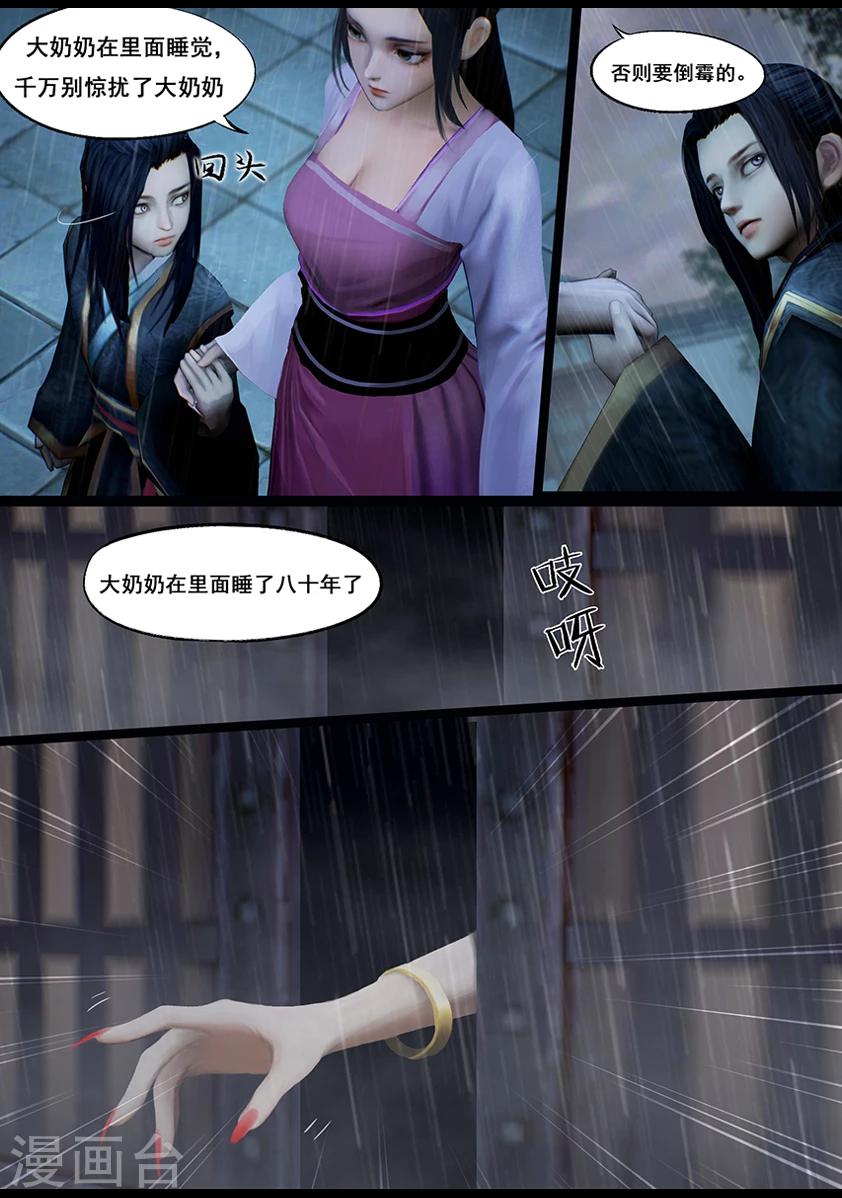 第41话 血祸(下)7