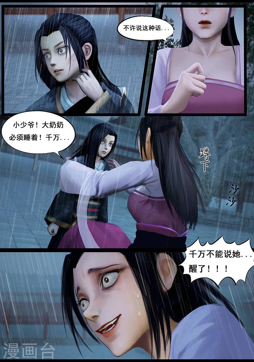 第41话 血祸(下)9