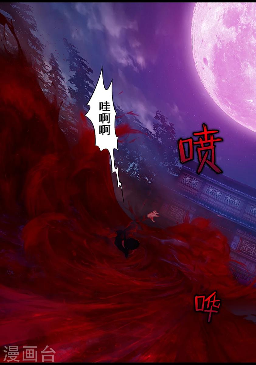 第42话 毕露(上)2